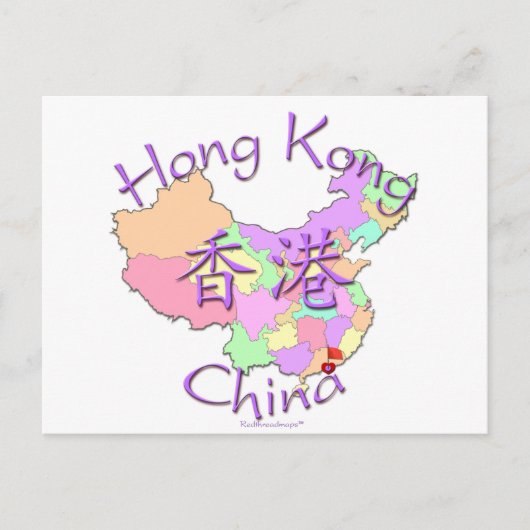 Hongkong China Briefkaart (Voorkant)
