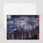 Hongkong China Briefkaart (Voorkant / Achterkant)