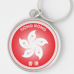 Hongkong Erfgoed Embleem Sleutelhanger