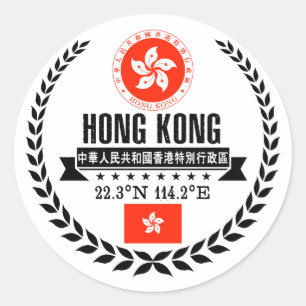 Hongkong Ronde Sticker