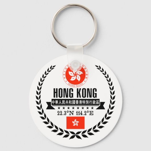 Hongkong Sleutelhanger (Voorkant)