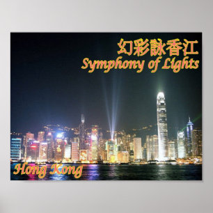 Hongkong - Symfonie van hooglichten - Poster