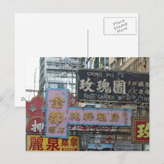 Hongkongsignalen Briefkaart (Voorkant / Achterkant)