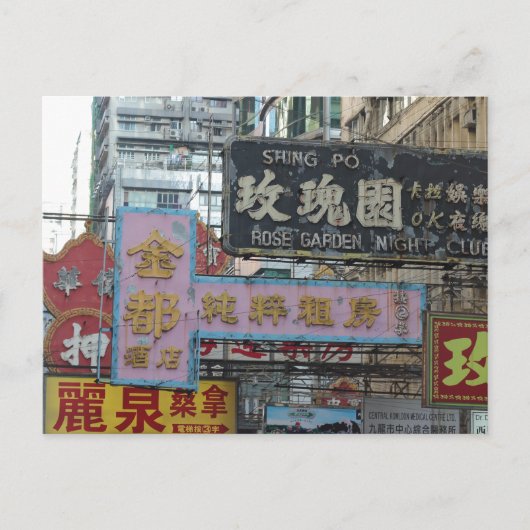 Hongkongsignalen Briefkaart (Voorkant)