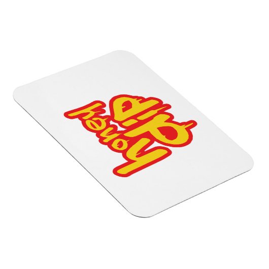 honingdip magneet (Rechterzijde)