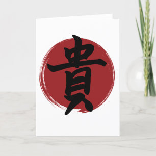 Honor Kanji Symbol Japanse kalligrafie Feestdagen Kaart