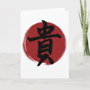 Honor Kanji Symbol Japanse kalligrafie Kaart