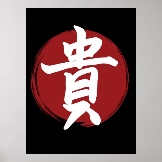 Honor Kanji Symbol Japanse kalligrafie Poster (Voorkant)