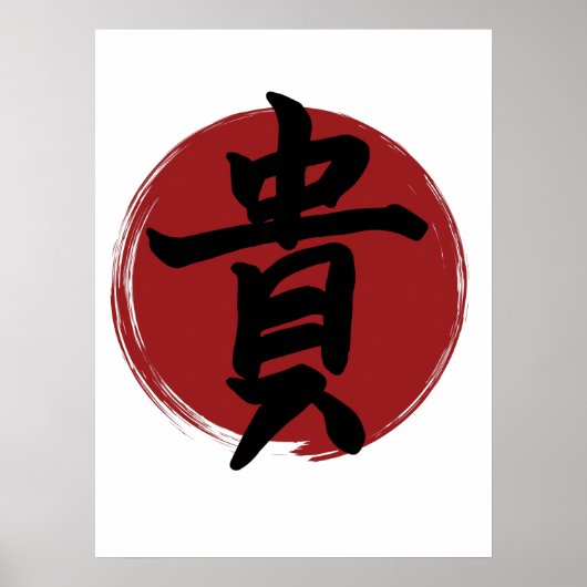 Honor Kanji Symbol Japanse kalligrafie Poster (Voorkant)