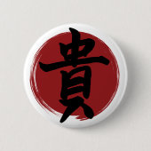 Honor Kanji Symbol Japanse kalligrafie Ronde Button 5,7 Cm (Voorkant)