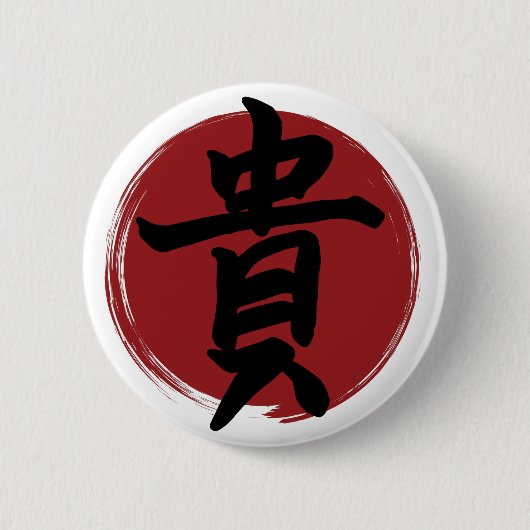 Honor Kanji Symbol Japanse kalligrafie Ronde Button 5,7 Cm (Voorkant)