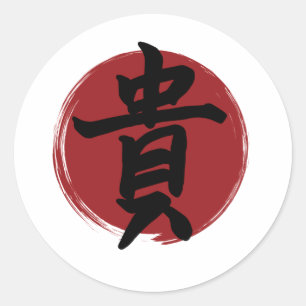 Honor Kanji Symbol Japanse kalligrafie Ronde Sticker