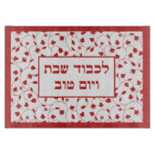 Honor Shabbat en Feestdagen Challah Board Snijplank (Voorkant)