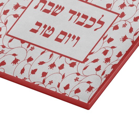 Honor Shabbat en Feestdagen Challah Board Snijplank (Hoek)