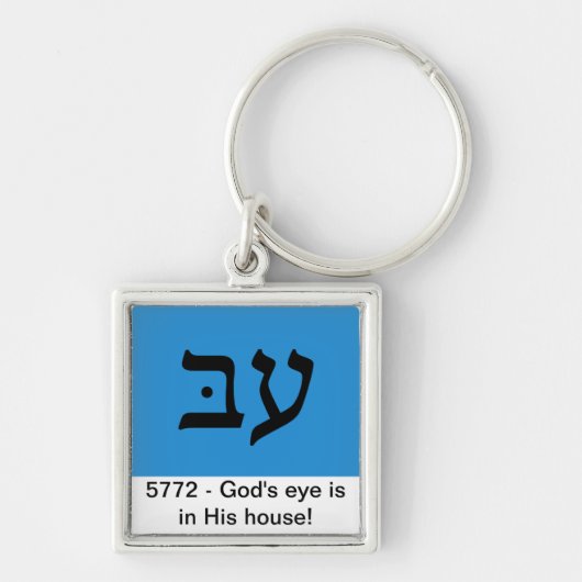 Hoofd van de sleutelhanger van het jaar 5772 (Voorkant)