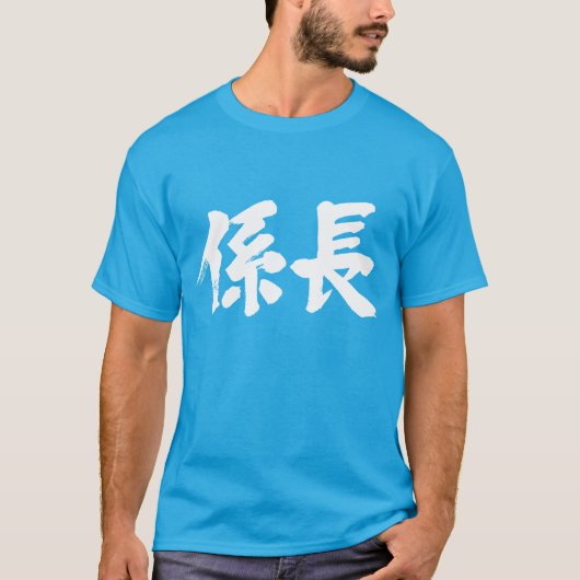 Hoofd van een eenheid (Kanji) T-shirt (Voorkant)