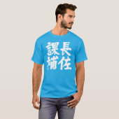 Hoofdassistent van de afdeling Kanji T-shirt (Voorkant volledig)