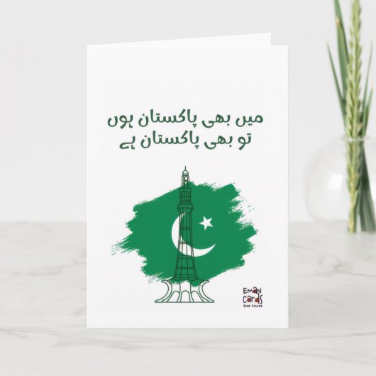 Hoofdpakistan - Onafhankelijkheid Kaart (Voorkant)