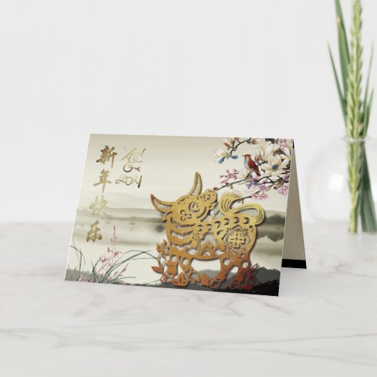 Hoog bucolische scène Chinees 0x jaar 2021 GC Kaart (Voorkant)
