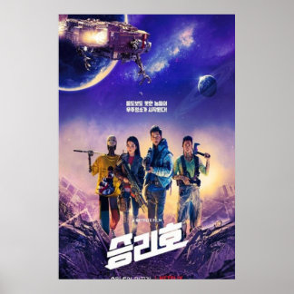 Hoogwaardige ruimtegers poster