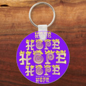 Hoop (1b) Sleutelhanger (Voorkant)