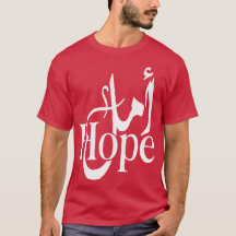 (Hoop) Arabisch & Engels