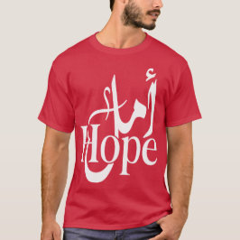 (Hoop) Arabisch & Engels T-shirt