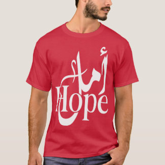 (Hoop) Arabisch & Engels T-shirt