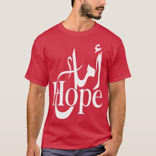(Hoop) Arabisch & Engels T-shirt (Voorkant)