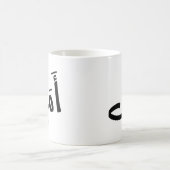 Hoop in Arabische Kalligrafie أمل Koffiemok (Center)