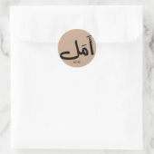 Hoop in Arabische Kalligrafie أمل Ronde Sticker (Tas)