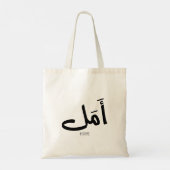Hoop in Arabische Kalligrafie أمل Tote Bag (Achterkant)