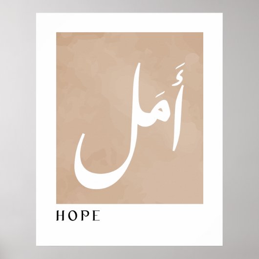 Hoop in Arabische Kalligrafie Boho Style Wall Art Poster (Voorkant)