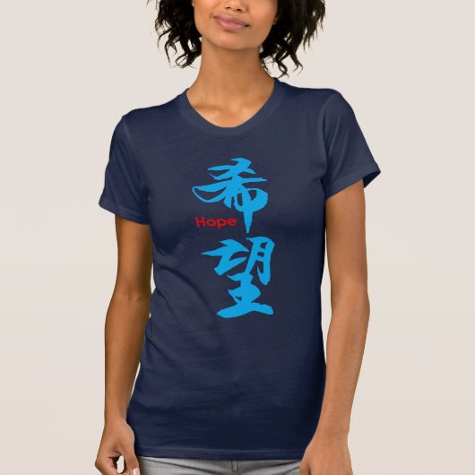 Hoop in de Chinese T-Shirt (Voorkant)