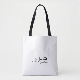 Hoop, inspirerende, minimalistische Arabische kall Tote Bag