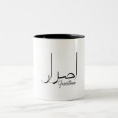 Hoop, inspirerende, minimalistische Arabische kall Tweekleurige Koffiemok (Center)