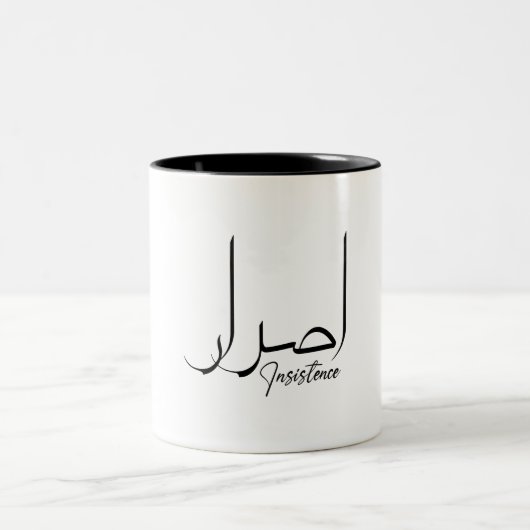 Hoop, inspirerende, minimalistische Arabische kall Tweekleurige Koffiemok (Center)