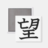 Hoop Magneet (Voorkant / Achterkant)