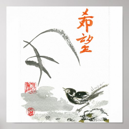 Hoop Poster (Voorkant)