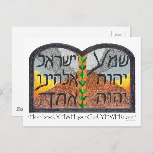 Hoor Oh Israel Briefkaart (Voorkant / Achterkant)