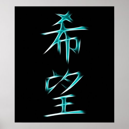 Hope Japans Kanji Calligraphy Symbol Poster (Voorkant)