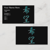 Hope Japans Kanji Calligraphy Symbol Visitekaartje (Voorkant / Achterkant)