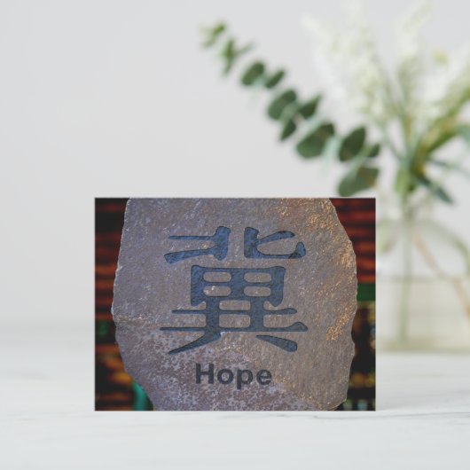 Hope-symbool Briefkaart (Staand voorkant)