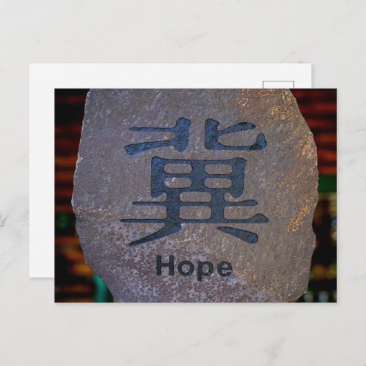 Hope-symbool Briefkaart (Voorkant / Achterkant)