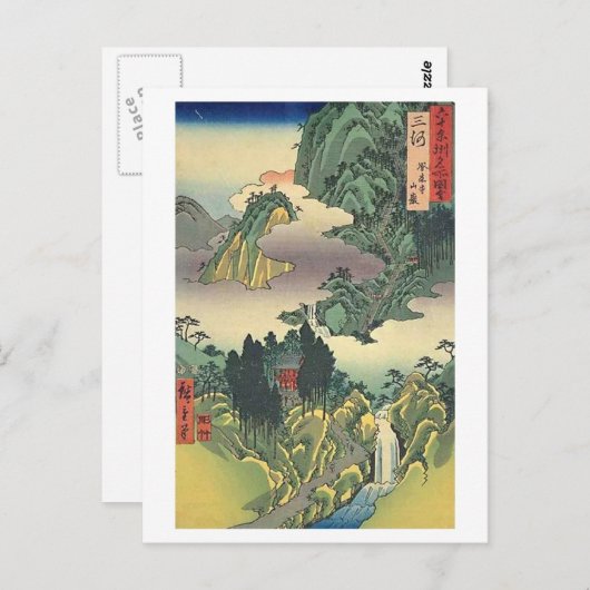 Horaiji Mikawa Briefkaart (Voorkant / Achterkant)