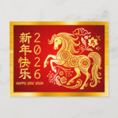 Horse 2026 Chinese Lunar New Year Gold Foil Red Feestdagenkaart (Voorkant)