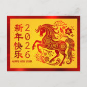 Horse 2026 Chinese Lunar New Year Red Foil Yellow Feestdagenkaart (Voorkant)