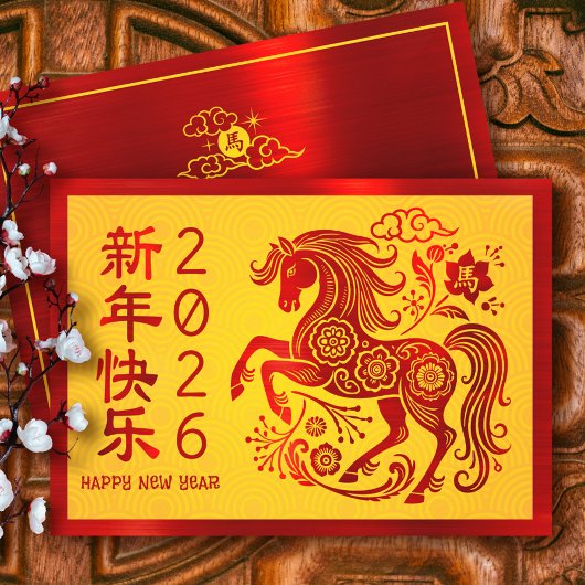 Horse 2026 Chinese Lunar New Year Red Foil Yellow Feestdagenkaart