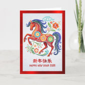 Horse 2026 Papercut Chinese Lunar New Year Red Feestdagen Kaart (Voorkant)
