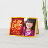Horse 2026 Photo Chinese Lunar New Year Gold Red Feestdagen Kaart (Voorkant)
